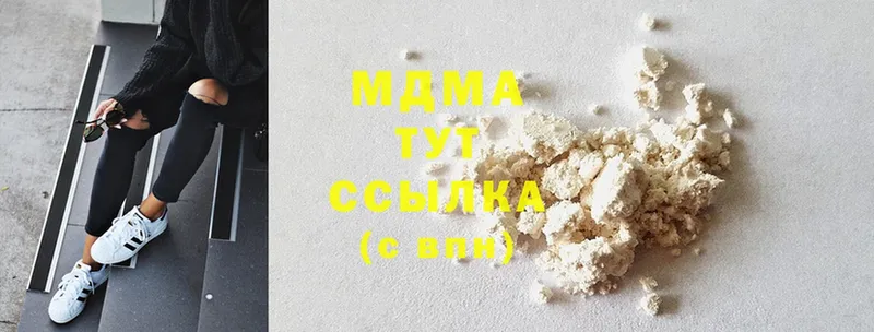 MDMA кристаллы Электрогорск